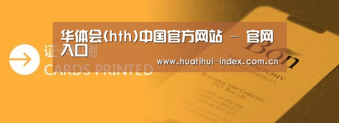 证卡印刷