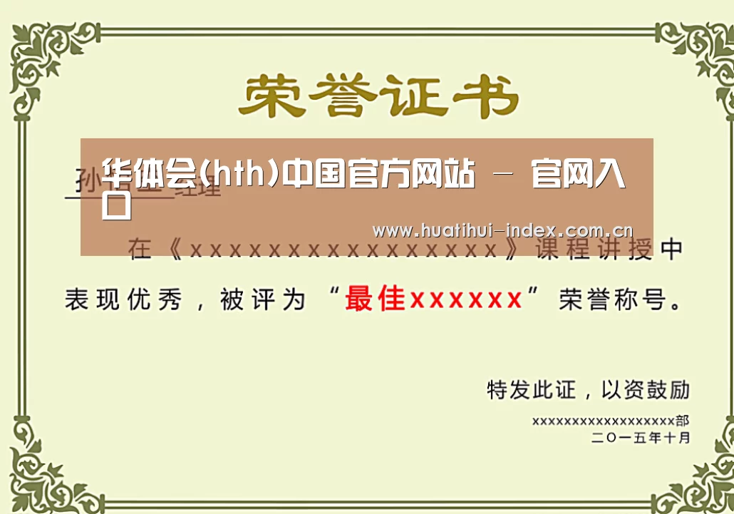 荣誉证书一(图1)