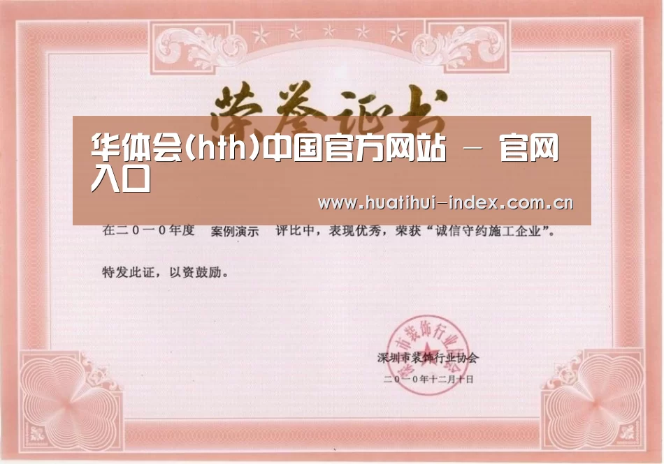 荣誉证书二
