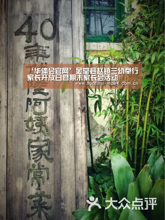 华体会入口