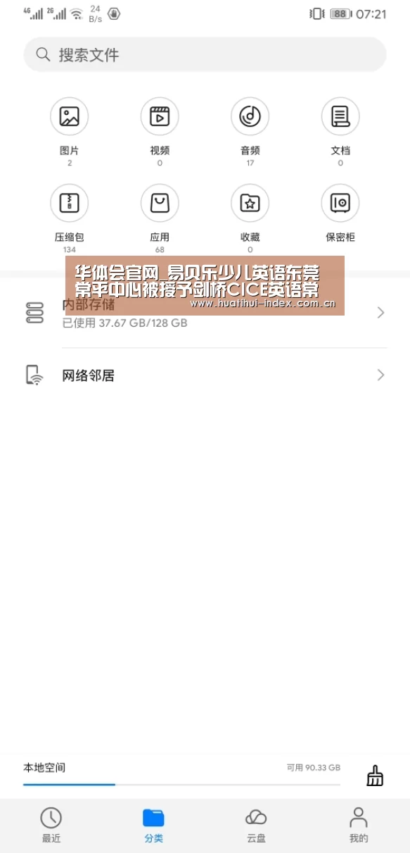 华体会棋牌