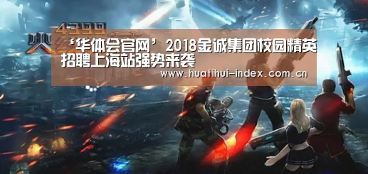 华体会棋牌